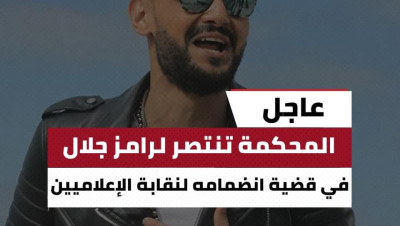 مصر.. مرتضى منصور يخسر أمام رامز جلال