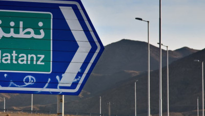 انتهاك نووي إيراني جديد في منشأة نطنز