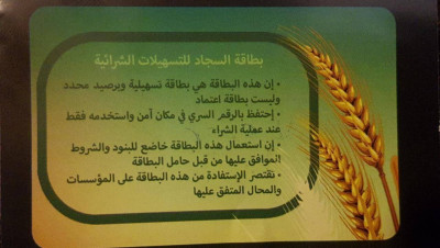 مخازن "حـزب الله" فارغة وأسابيع تكشف هشاشة بطاقة "السجاد"
