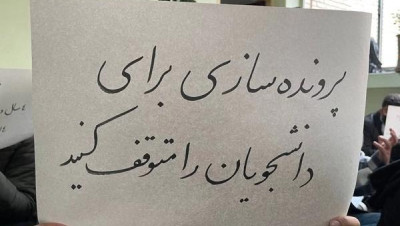 تجمعات احتجاجية متواصلة لطلاب الجامعات في إيران