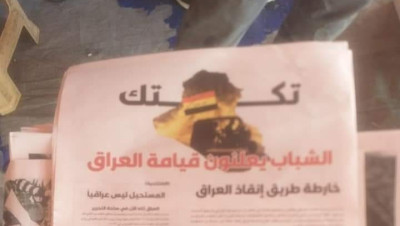 يمولها السائقون.. "تكتك" جريدة عراقية تنبض ثورة من رحم التحرير