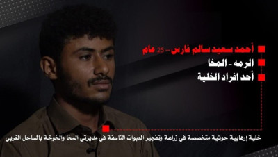 اليمن.. القبض على "خلية حوثية" نفذت أكثر من 20 عملية "إرهـابية"