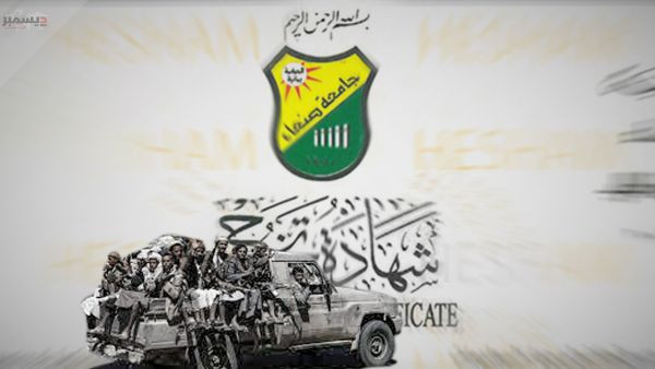 فضيحة للحوثيين.. منح 10 آلاف شهادة لعناصر لم يلتحقوا بالتعليم الجامعي