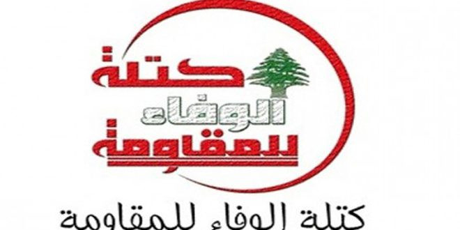 "حزب الله" يدق ناقوس الخطر في لبنان