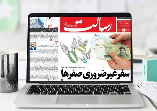 وزارة العدل الأميركية تحجب 27 موقعا للنظام الإيـراني