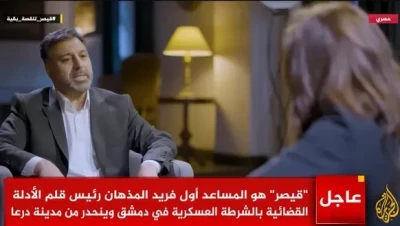 وثيقة سرية تكشف معرفة النظام بهوية "قيصر" عقب انشقاقه وكشفه صور التعذيب