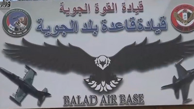 العراق.. ما حقيقة استهداف قاعدة بلد الجوية بطائرة مسيرة؟