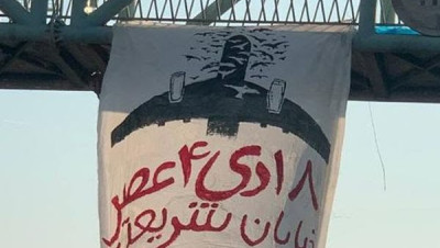 دعوات لاحتجاجات وإضرابات في إيران تضامنا مع ضحايا الطائرة الأوكرانية