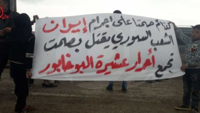 سوريا.. مظاهرات في ديرالزور تطالب بطرد ميليشيات إيران
