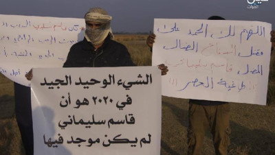 بالصور والفيديو.. سوريون فرحون بمرور عام على مصرع "سليماني"