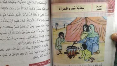 مسؤول يمني يكشف تلاعب إيران بمناهج طلاب صنعاء