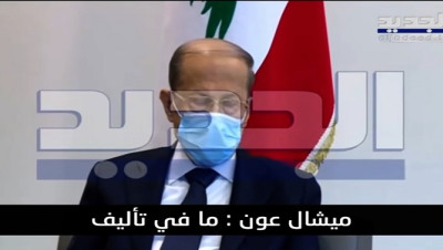 لبنان.. في تسجيل مسرب.. "ميشال عون" يتهم "سعد الحريري" بـ"الكذب" (فيديو)