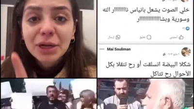 مايا سليمان: وجه آخر للتشبيح يدعي المظلومية بعد سقوط نظام الأسد