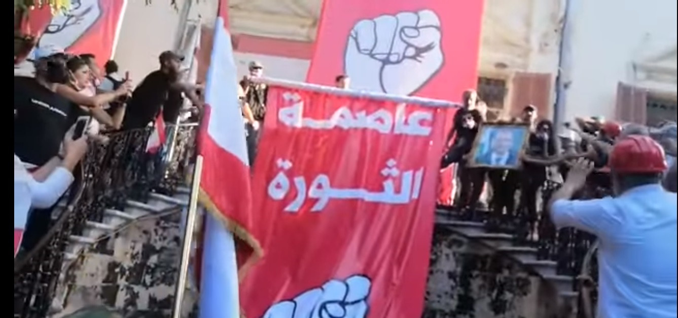 لبنان.. متظاهرون يسيطرون على "وزارة الخارجية" ويطالبون بنزع سلاح "حـزب الله"