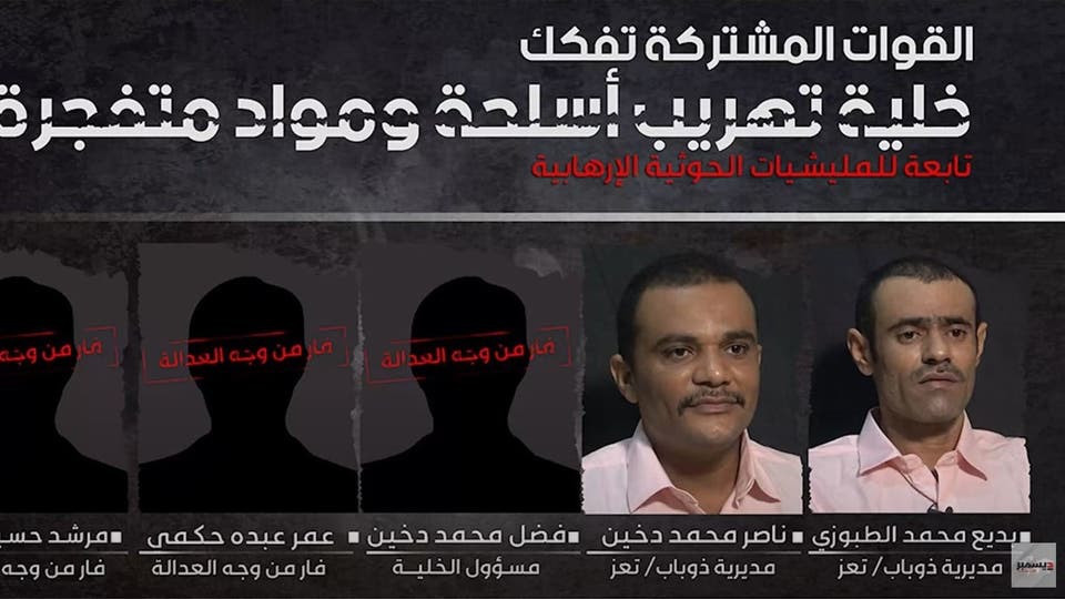 الكشف عن خلية حوثية ثالثة تهرّب الأسلحة إلى الحديدة