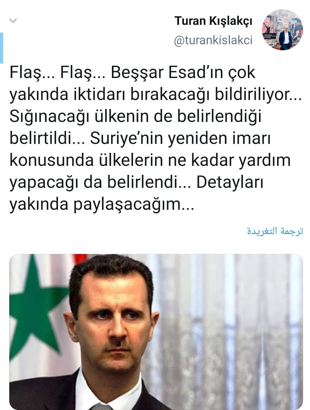 صحفي تركي: بشار الأسد سيتنحى قريبا جدا وتم تحديد البلد الذي سيلجأ إليه