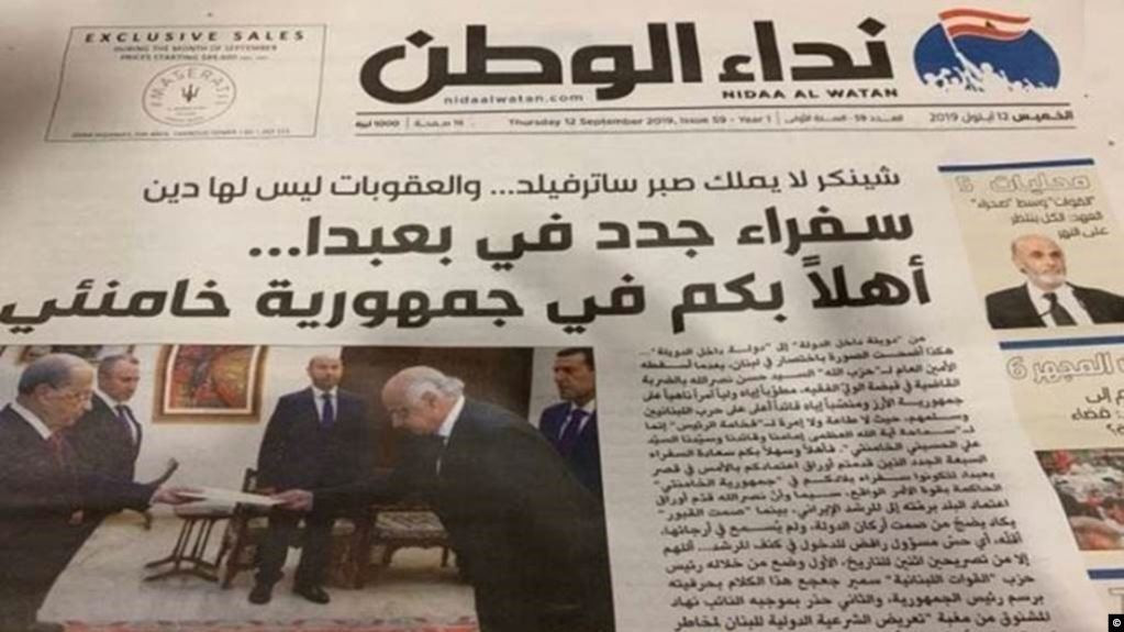 "جمهورية خامنئي".. نصرالله يعترف بالتبعية والصحافة تدفع الثمن