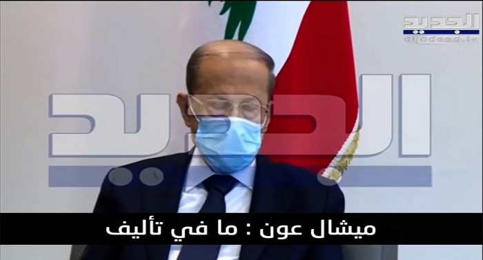 لبنان.. في تسجيل مسرب.. "ميشال عون" يتهم "سعد الحريري" بـ"الكذب" (فيديو)